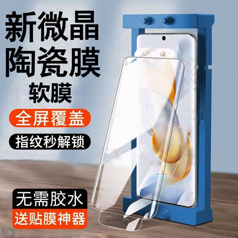 适用vivoS12Pro软膜陶瓷膜V2163A曲面屏全屏高清防摔保护膜手机膜