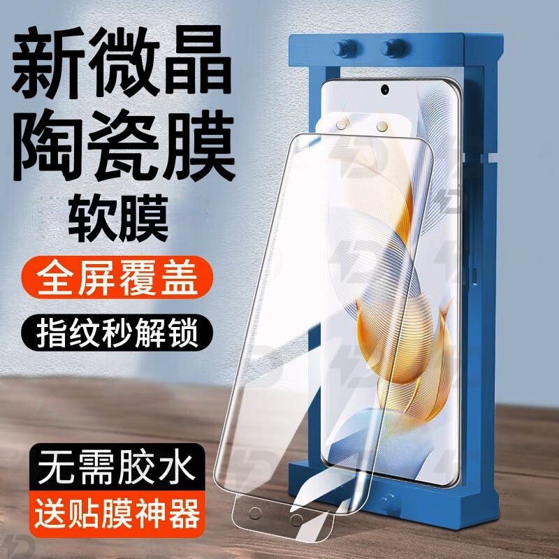 适用vivoS17e软膜陶瓷膜V2185A曲面屏高清全屏覆盖防摔保护手机膜