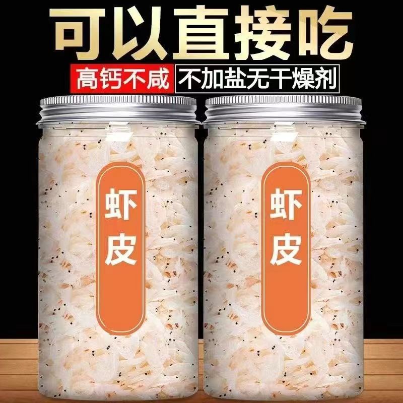 新淡干大虾皮米自晒不加盐海米虾海鲜干货虾皮粉补钙即食宝宝