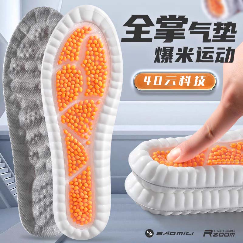 气垫运动鞋垫男女跑步减震高弹全掌zoom篮球加厚透气吸汗防臭鞋垫