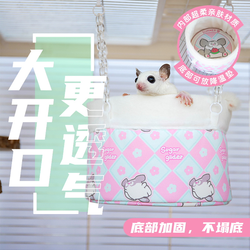蜜袋鼯夏季窝悬挂大开口透气泡面窝保暖大空间棉窝吊床蜜袋鼬用品
