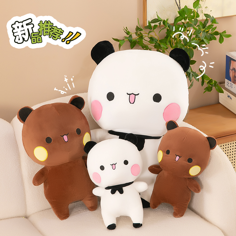 一二布布包包公仔毛绒玩具可爱熊猫玩偶大号抱枕情侣娃娃朋友礼物