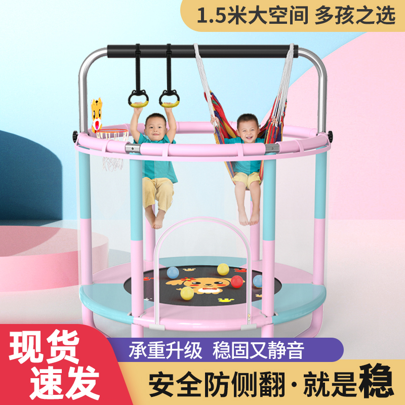 宁鼎优选家用儿童室内小孩宝宝幼儿跳跳床家庭小型护网静音蹦床