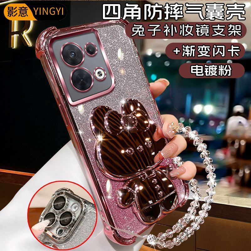 四角防摔OPPOReno8手机壳PGBM10流行女款化妆镜可爱兔支架电镀硅