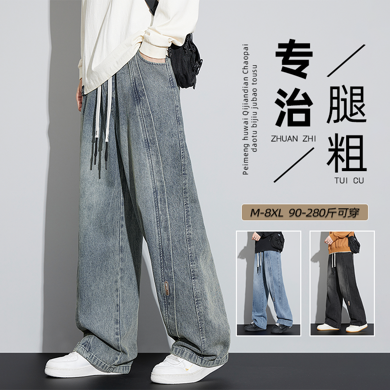 美式做旧复古直筒牛仔裤潮流个性新款裤子宽松休闲舒适大码长裤男