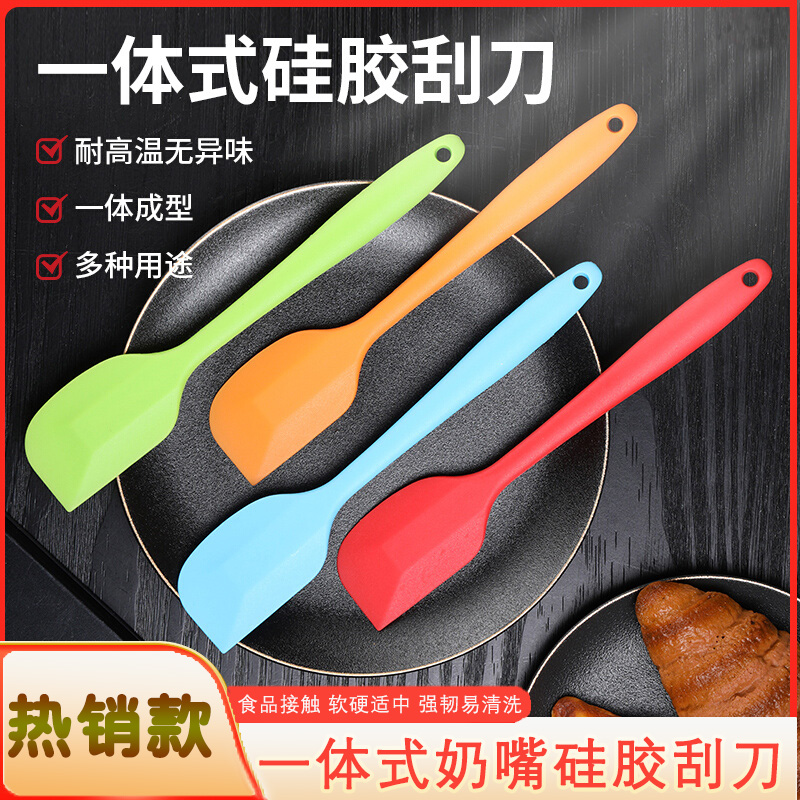 一体式硅胶软刮刀奶油抹刀蛋糕铲子橡皮搅拌棒雪花酥烘焙工具家用