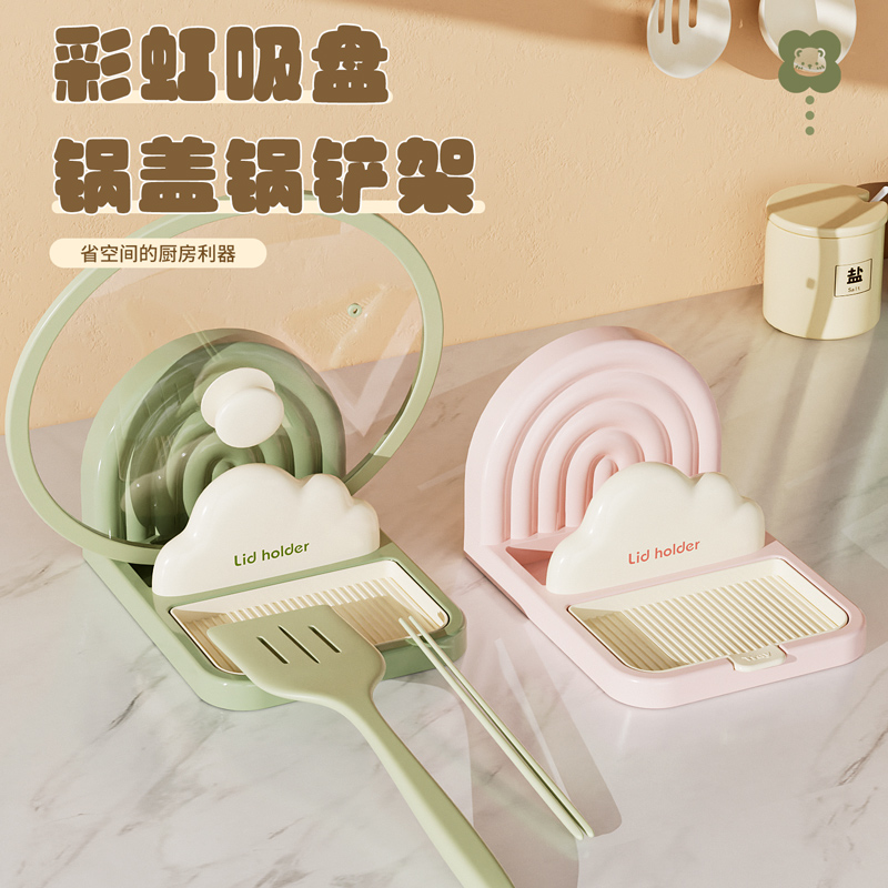 彩虹吸盘锅盖架多功能双层锅盖架台面锅盖菜板收纳锅铲筷子置物架