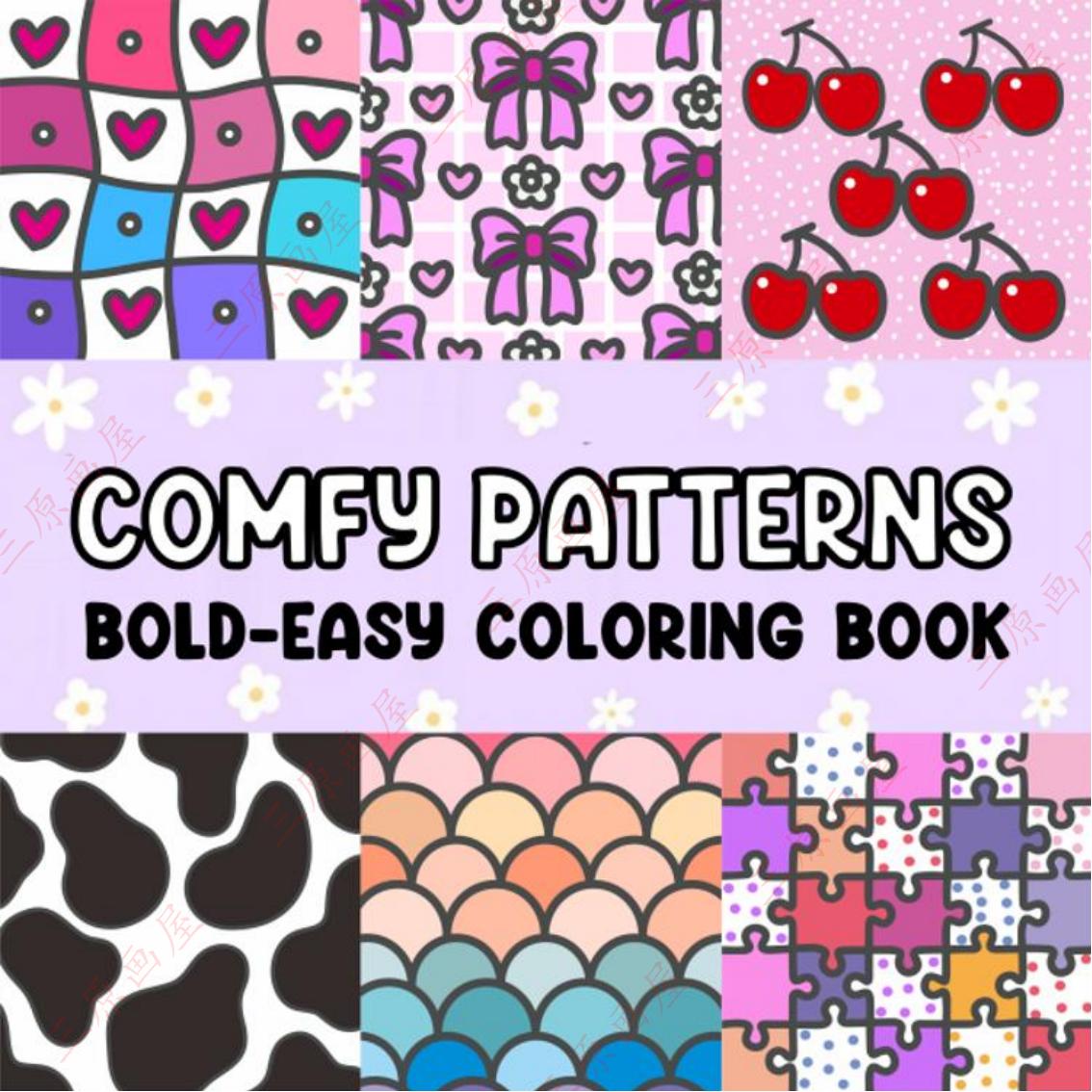 三原画屋涂色本Comfortable patterns 成人儿童青少年解压涂色