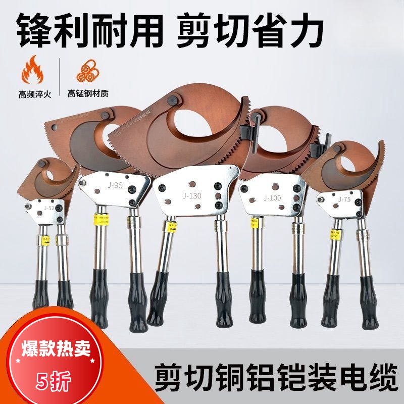进口棘轮电缆剪液压锂电充电钢芯铜铝铠装线缆剪线钳专用齿轮剪刀