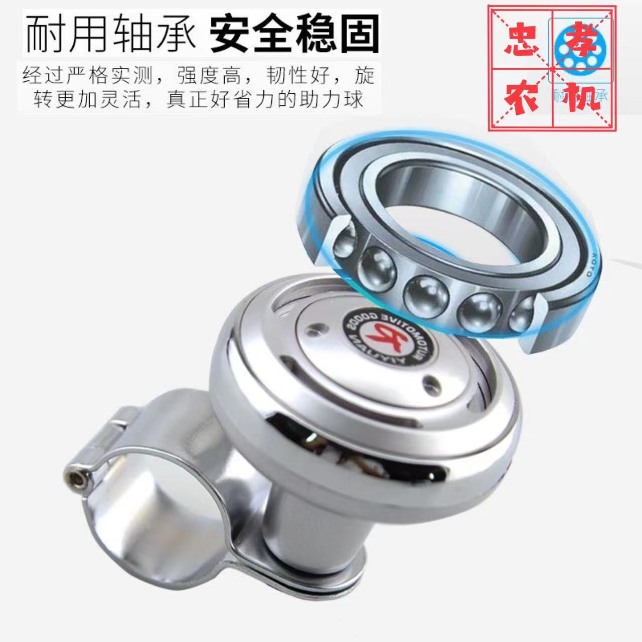 轴承助力方向盘手球