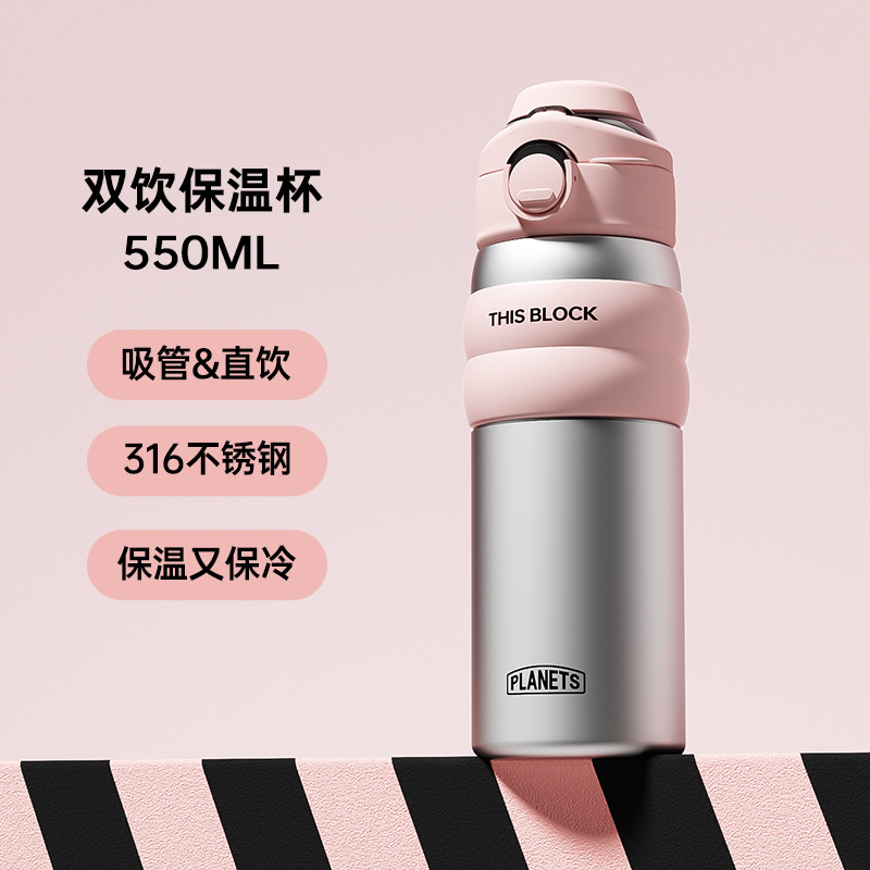 【玉希专属】双饮316不锈钢保温杯家用运动便携学生女生吸管水杯