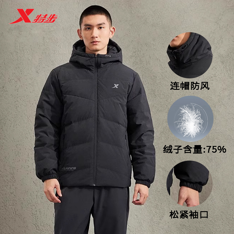 特步男装鸭绒保暖连帽羽绒服冬季新款男子休闲运动上衣外套