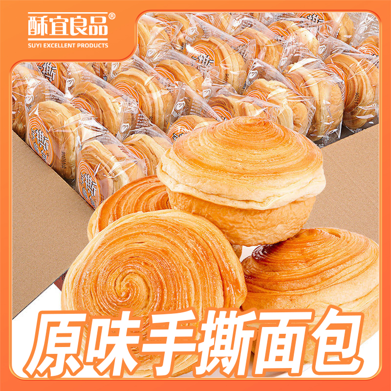 【20包】手撕面包网红批发烘焙奶香味一整箱早餐代餐小面包