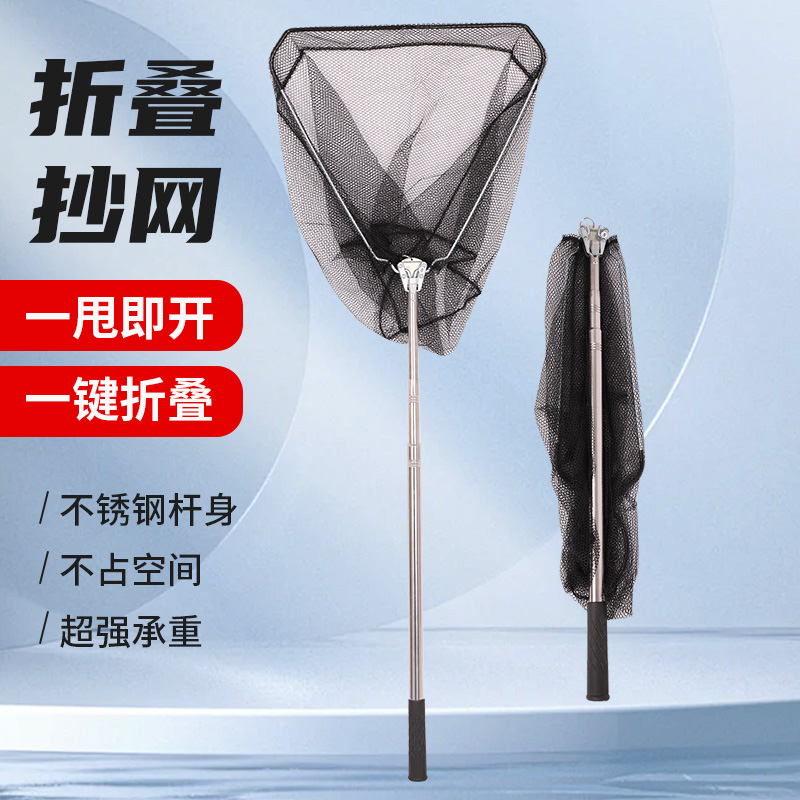 不锈钢抄网折叠抄网伸缩杆便捷三角抄网捞鱼网渔具用品