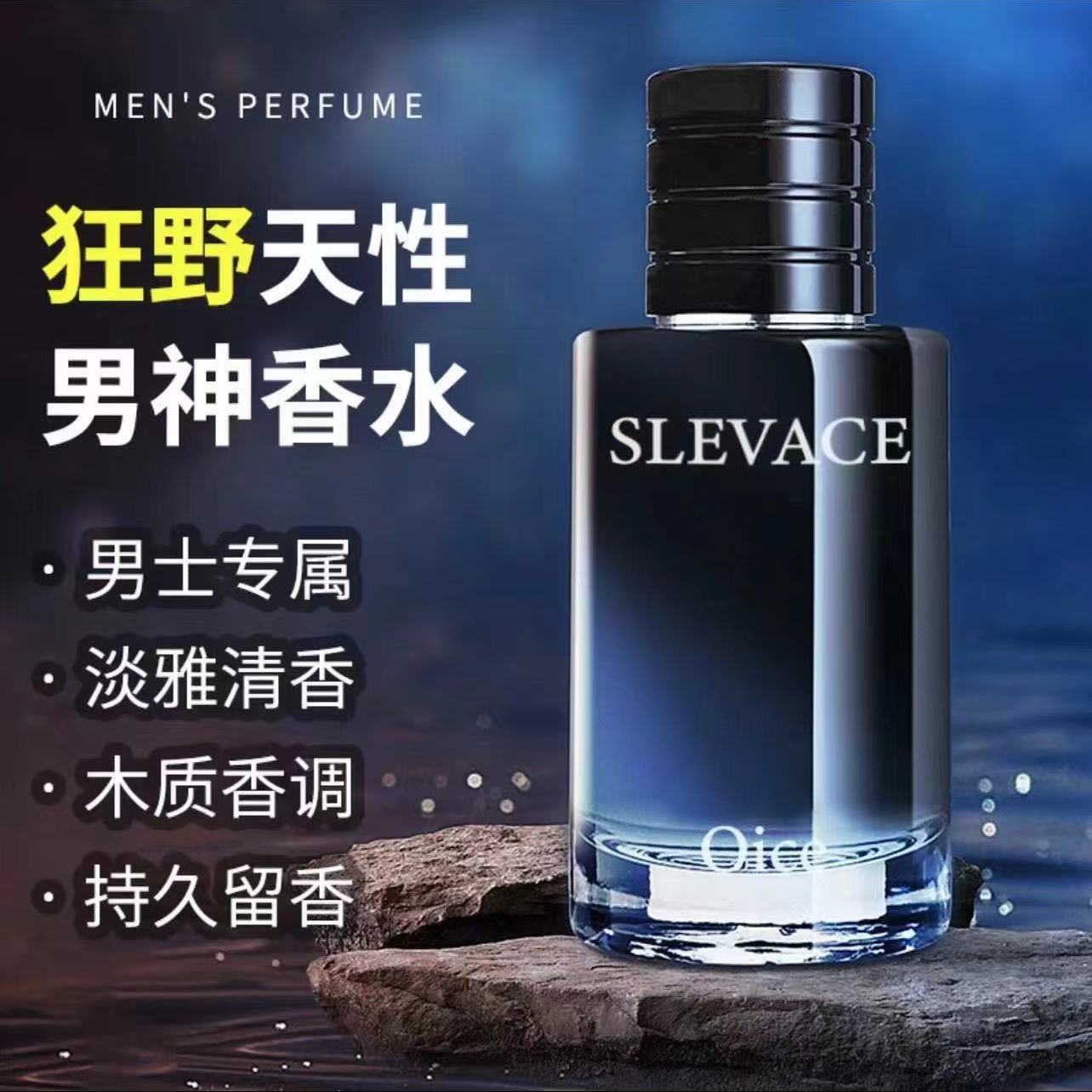 【男士专用】古龙香水Oicr狂野男士香水100ml木质香留香持久自然