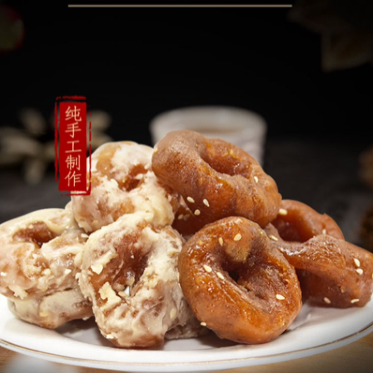 云南陆良特产-陆良麻衣馓子-天光馓子500克