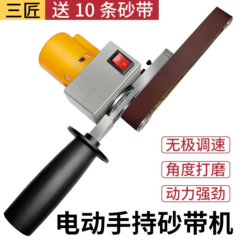 微型手持型打磨砂带机迷你角度木料沙带机DIY小型电动抛光磨刀机
