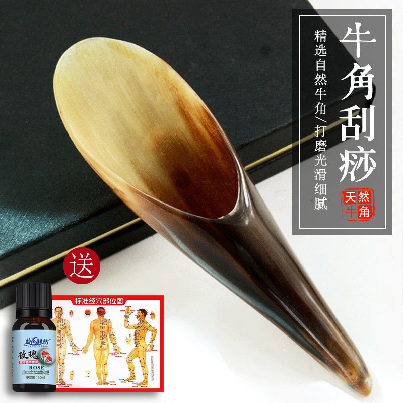牛角刮痧筒天然真牛角背部按摩美容院面部脸部美容全身通用牛角筒