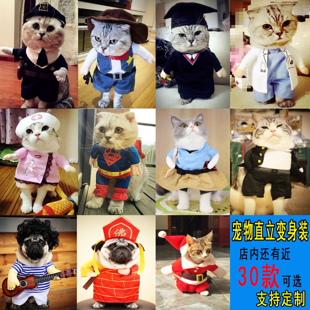 宠物搞怪万圣节宠物警察变身衣服装直立装猫猫狗狗衣服泰迪创意衣