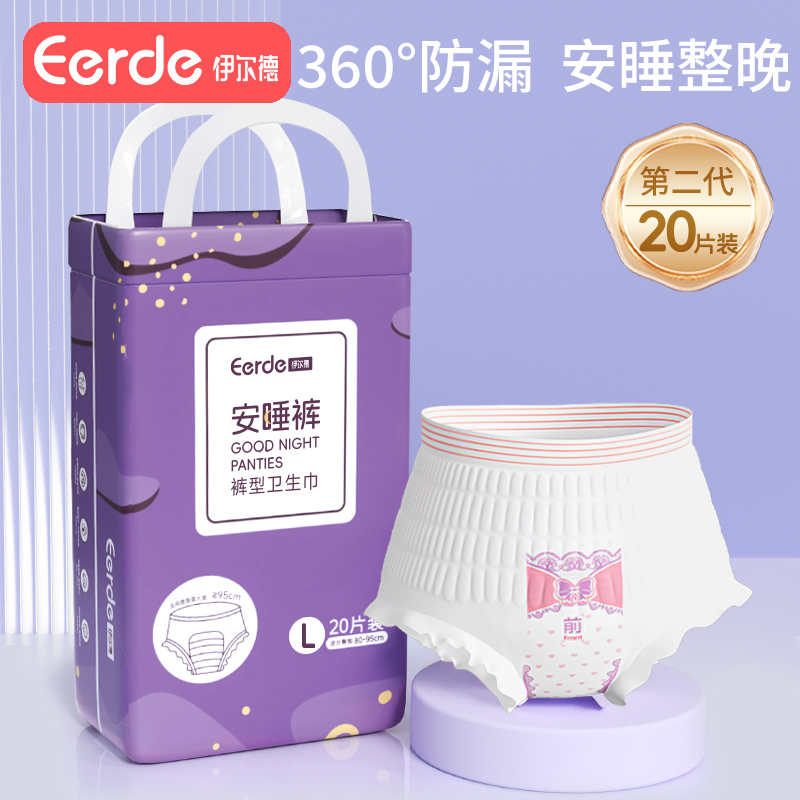 安睡裤女经期用安心裤大码超薄透气姨妈巾夜用防漏裤型卫生巾