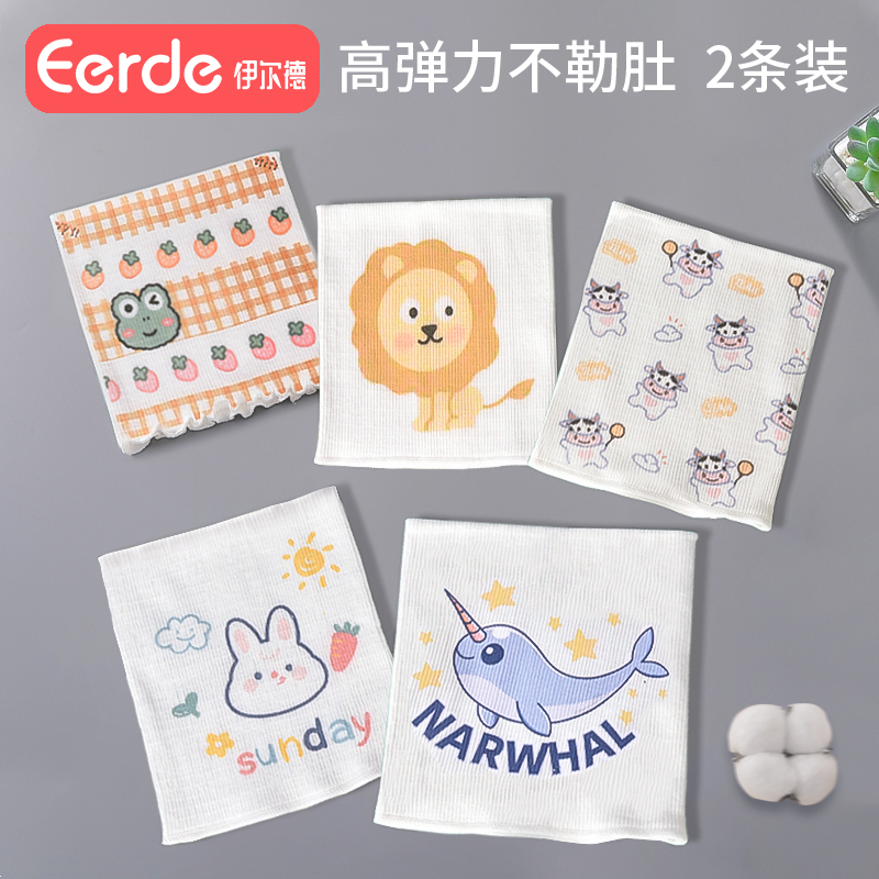 婴儿肚兜护肚围睡觉腹围宝宝春秋季护肚子神器儿童防着凉新生儿