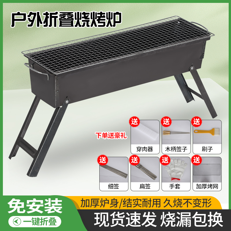 闻人烧客烧烤炉烧烤架户外野营烤肉炉烤羊肉串炉子露营加宽加厚