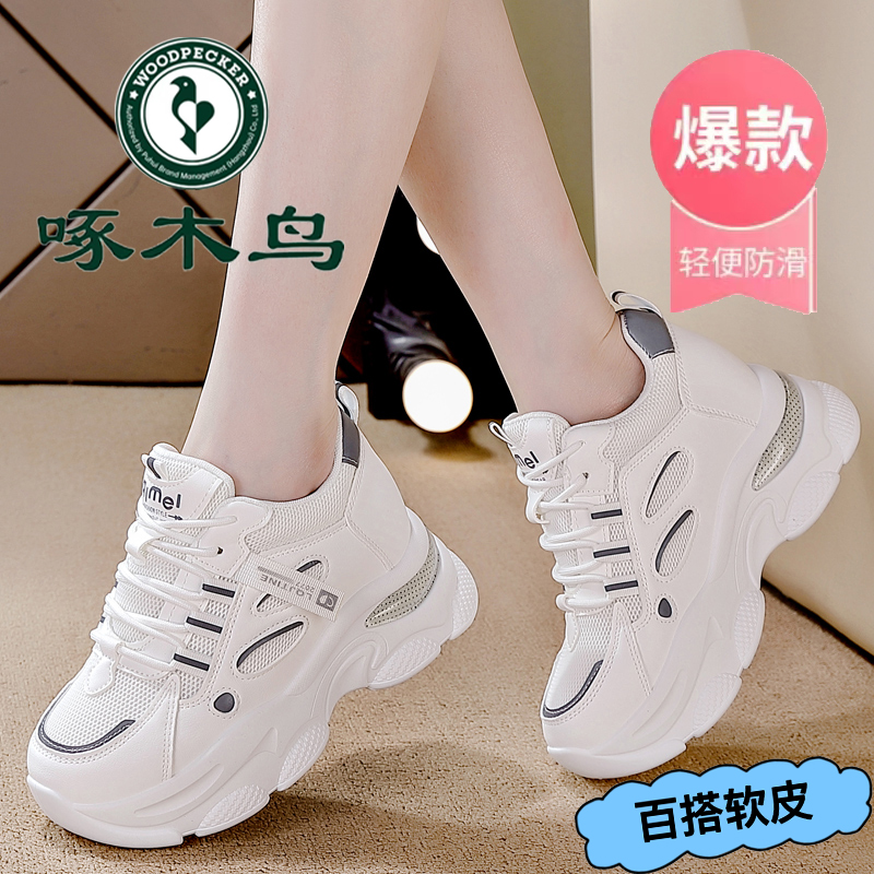 啄木鸟品牌软底增高老爹鞋女鞋2025秋季新款百搭舒适轻便运动鞋