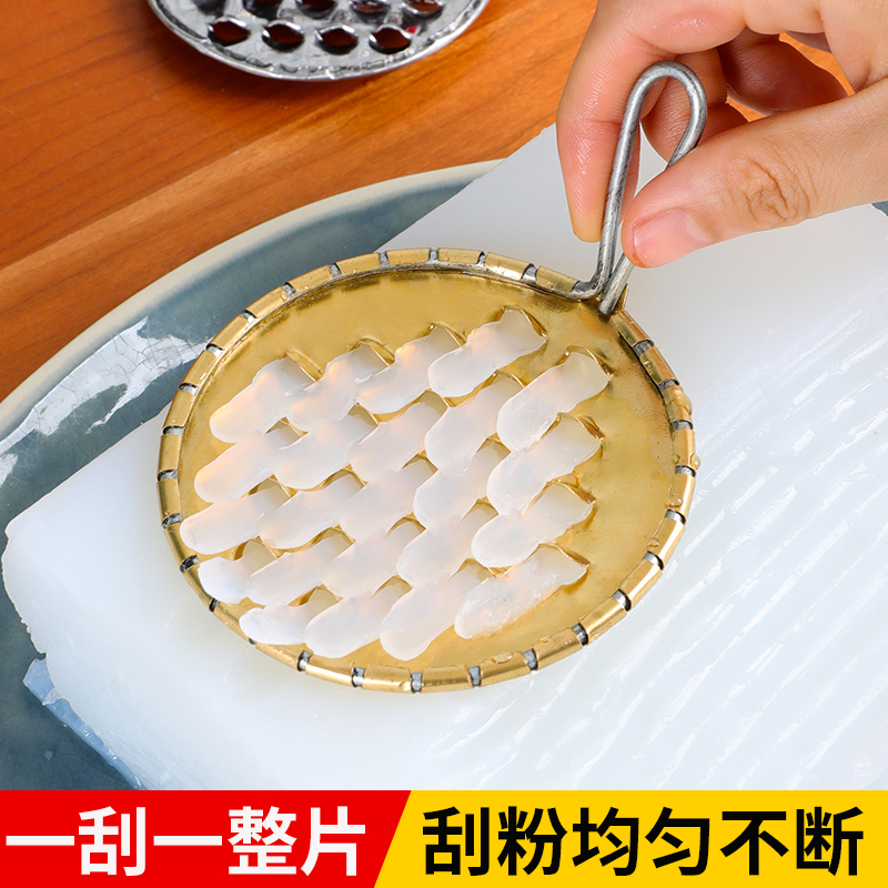 凉粉刮刀加粗孔铜制圆形创意凉粉专用刮子厨房不粘商用刮丝器工具