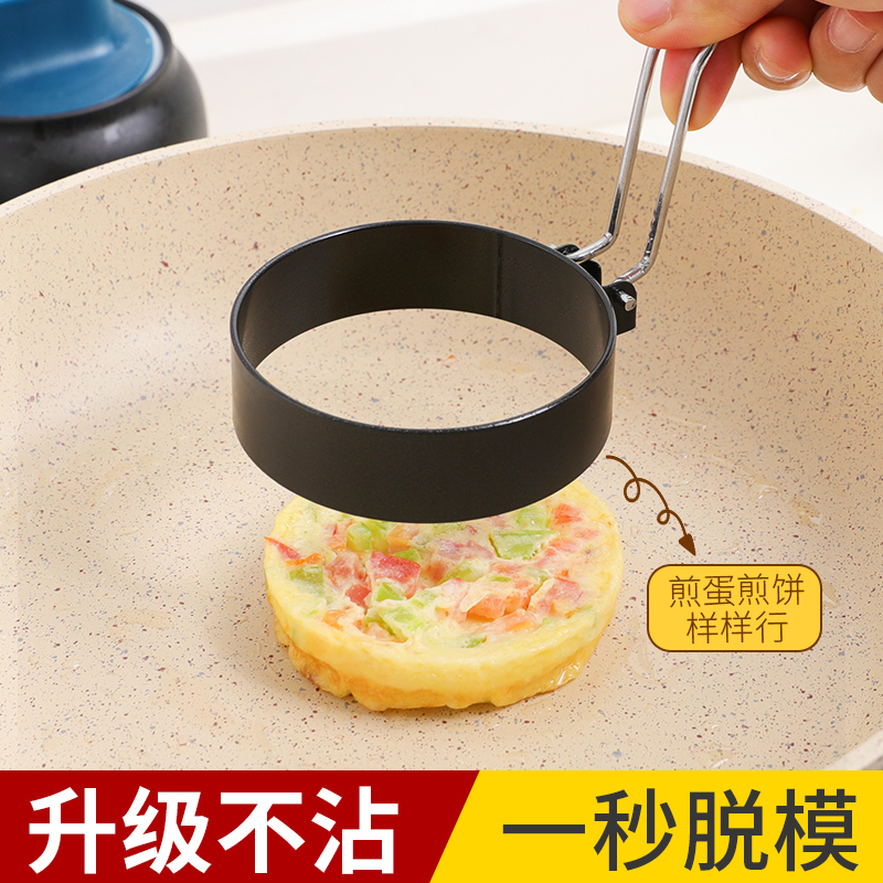 304不锈钢煎蛋模具加厚太阳蛋模具圆形鸡蛋圈家用不粘剪肉饼工具