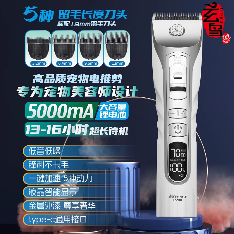 【简小姐自用】玄鸟P200宠物剃毛器专业留毛电推剪狗狗猫咪剃毛修毛