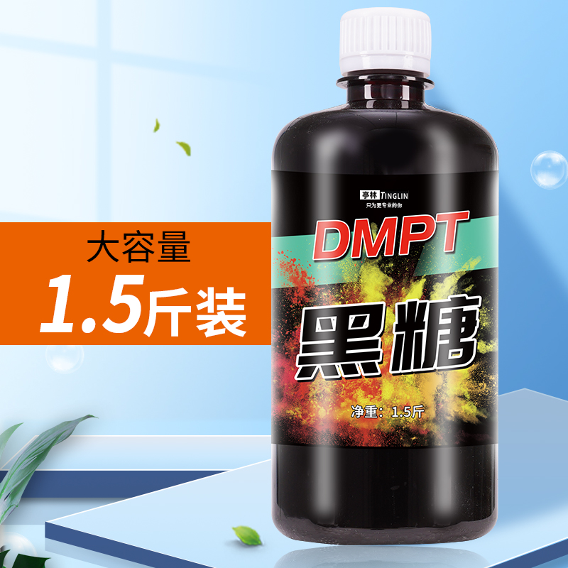 DMPT钓鱼黑糖1.5斤大瓶装黑坑鲫鱼鲤鱼红糖黑糖膏添加剂钓饵