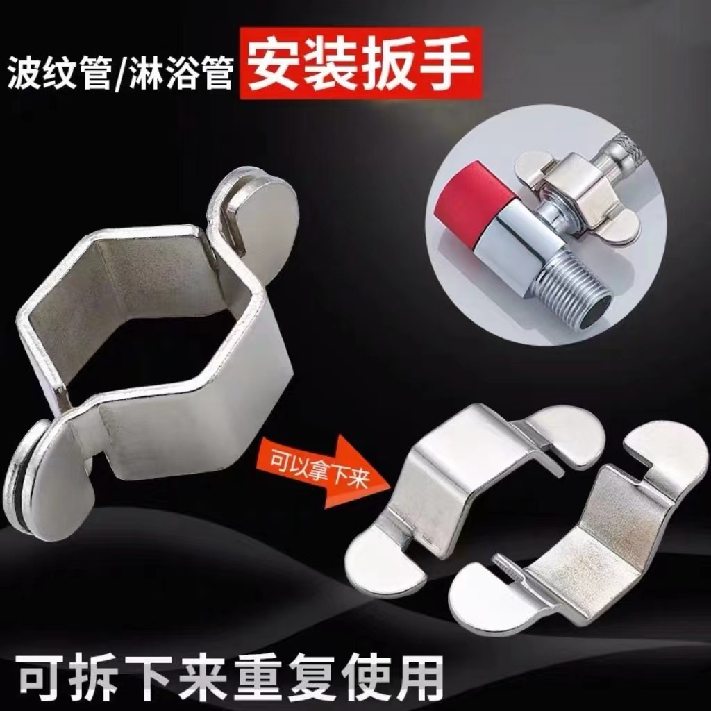 可拆卸软管扳手软管六角螺帽扳手热水器波纹管双头管安装工具套筒