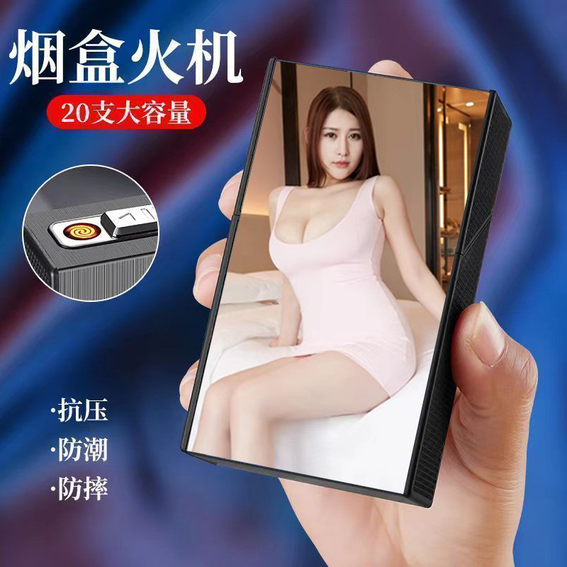 充电烟盒打火机一体防风大容量20支粗烟盒翻盖烟盒打火机一体机