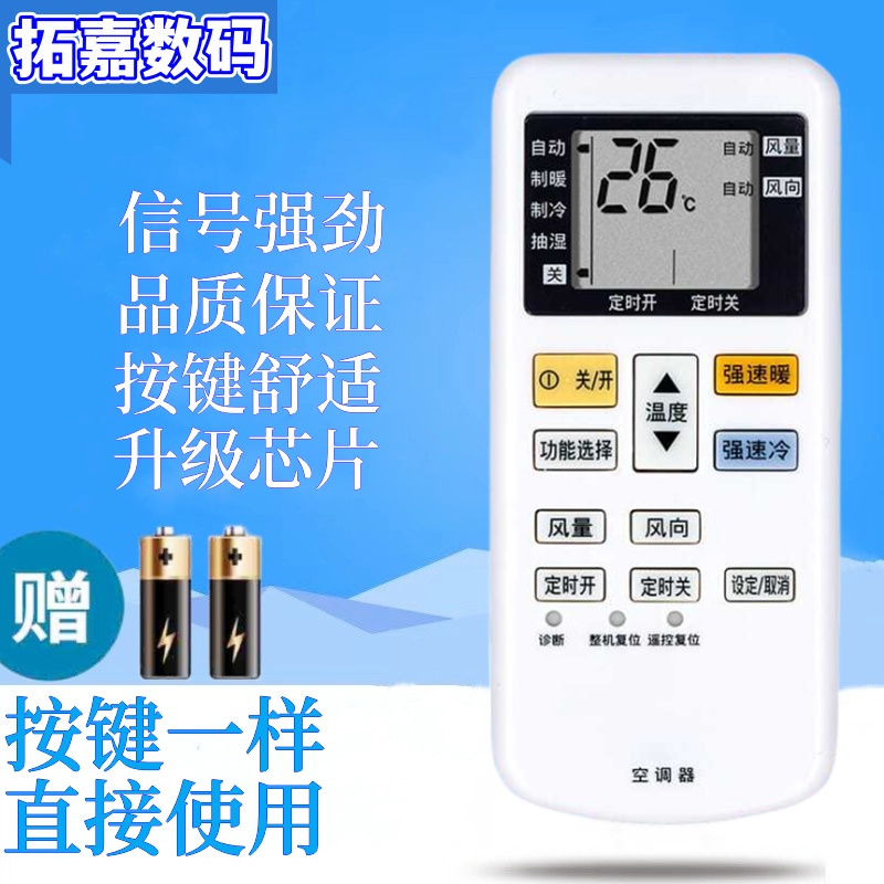 适用于松下空调遥控器A75C4627 4442/31/32/33 4626_15款E/SE/KE