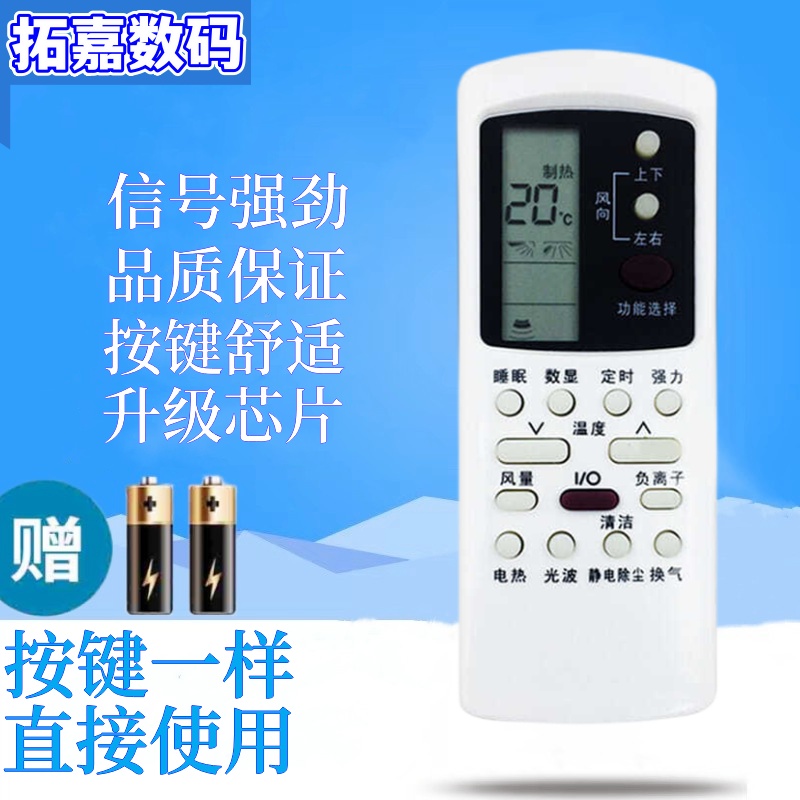 适用格兰仕空调遥控器 不分挂 机挂机 1.5匹3匹格兰仕空调通用