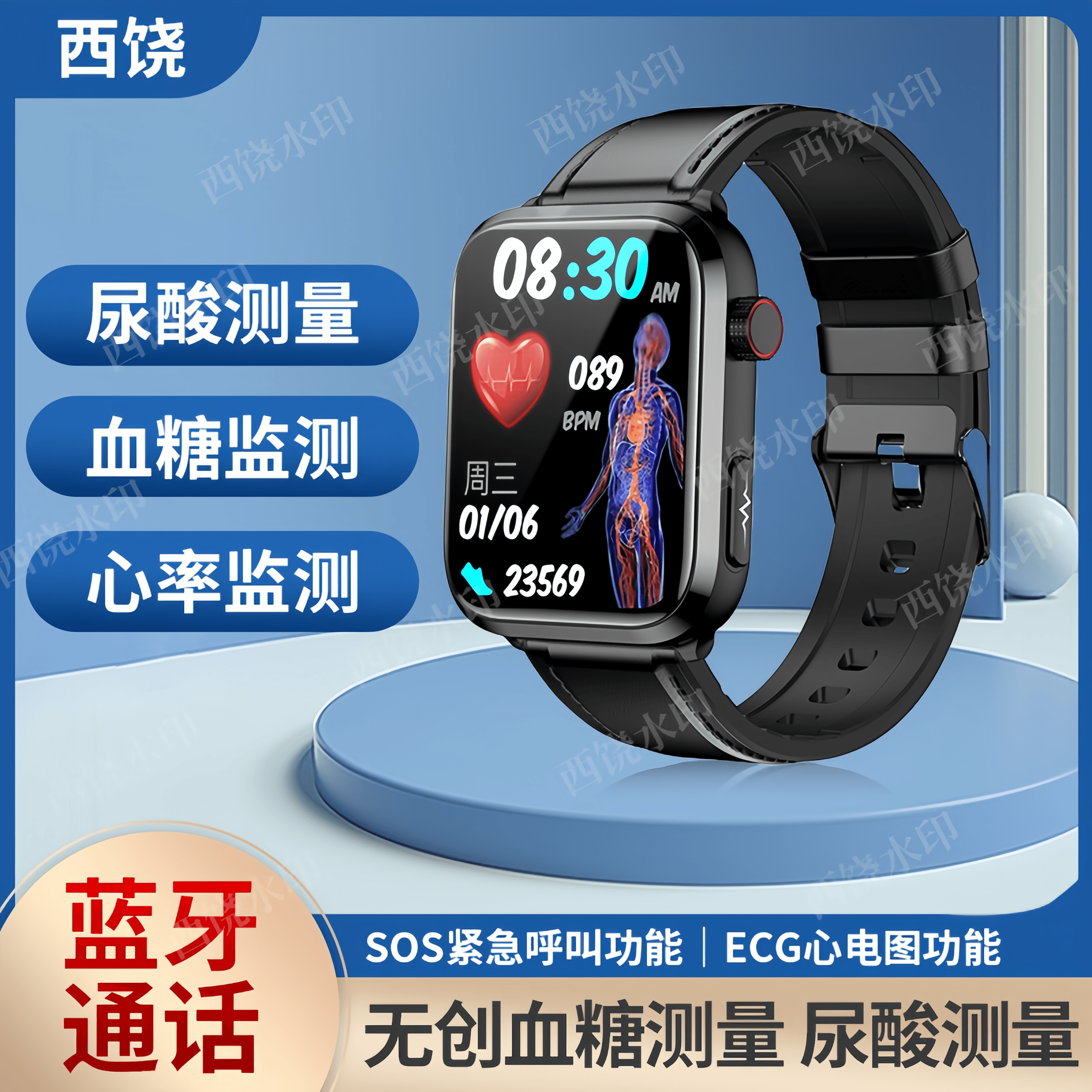 【尿酸血脂血糖】无创测糖尿酸手表蓝牙通话24小时监测血压心率血氧