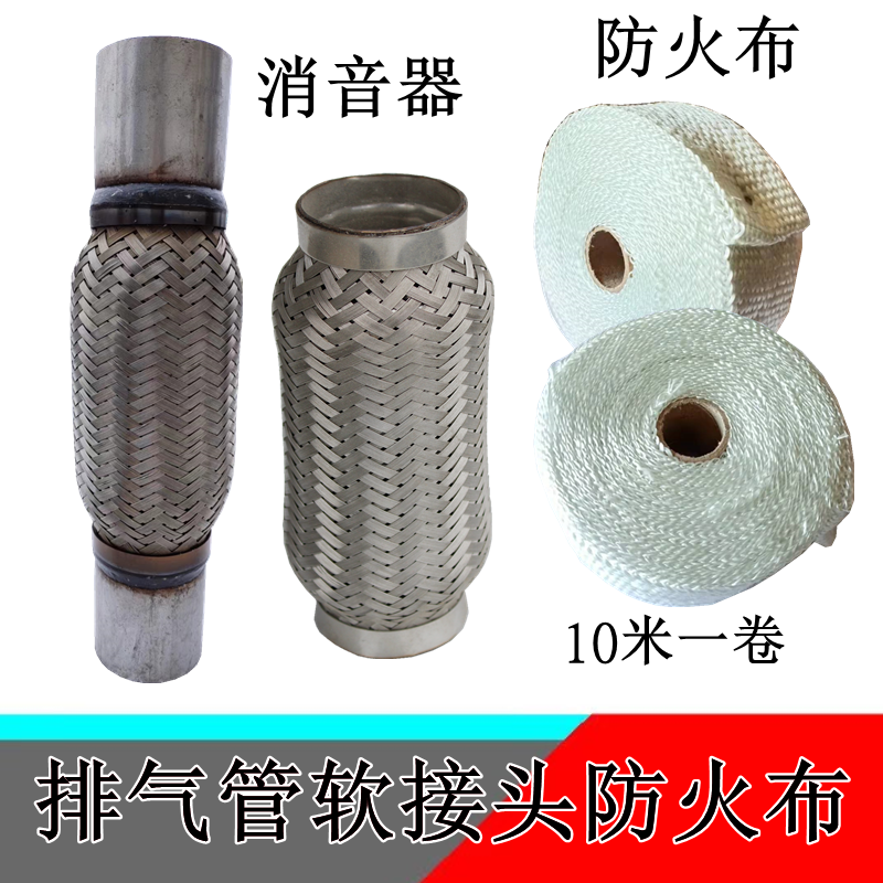沃得锐龙收割机配件发动机排气管软接头消音器防火布隔热棉防燃布