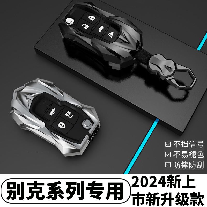 专用别克威朗pro钥匙套科威plus昂科拉威朗23款progl8插混壳包扣