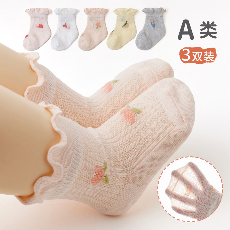 婴儿袜子薄款宝宝透气网眼无骨短袜松口女童婴幼儿公主女童袜子