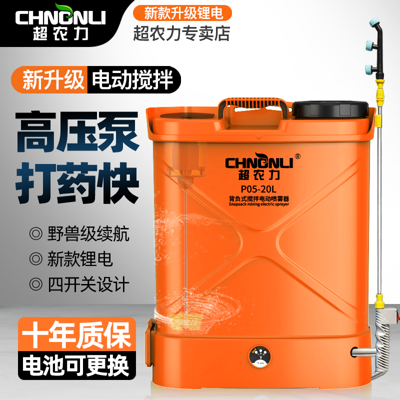 自动搅拌款双电机新型农药喷洒高压打药机消毒电动搅拌大容量
