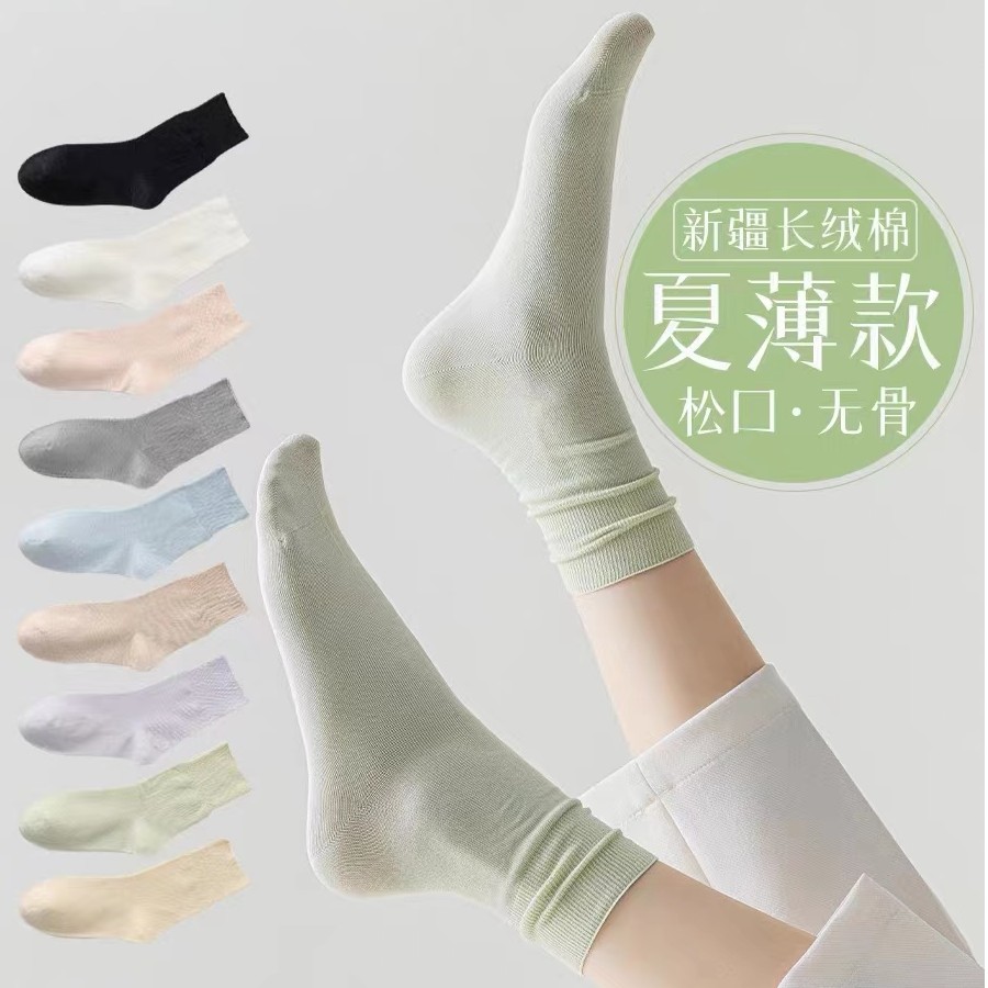 不起球无骨袜子女春秋薄款中筒袜白色袜子纯色松口月子袜堆堆袜子