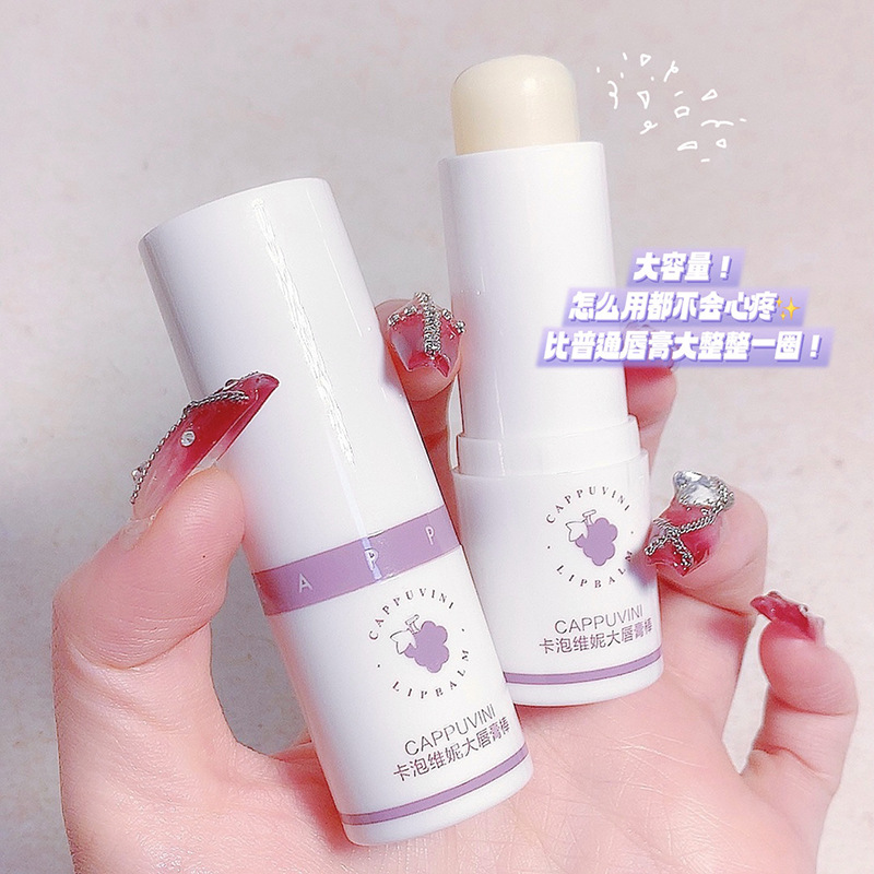 【潇洒姐专享】葡萄大唇膏棒8g补水保湿滋润去死皮防干裂润唇膏Q