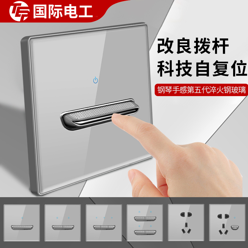 灰色钢化玻璃拨动复位拨杆开关插座面板16A空调86型家用一开5五孔