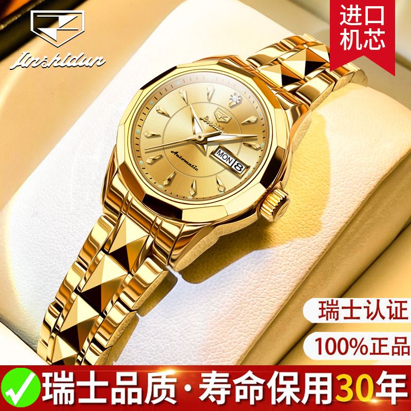 瑞士认证金仕盾女士机械表全自动气质女表防水高档手表女进口机芯