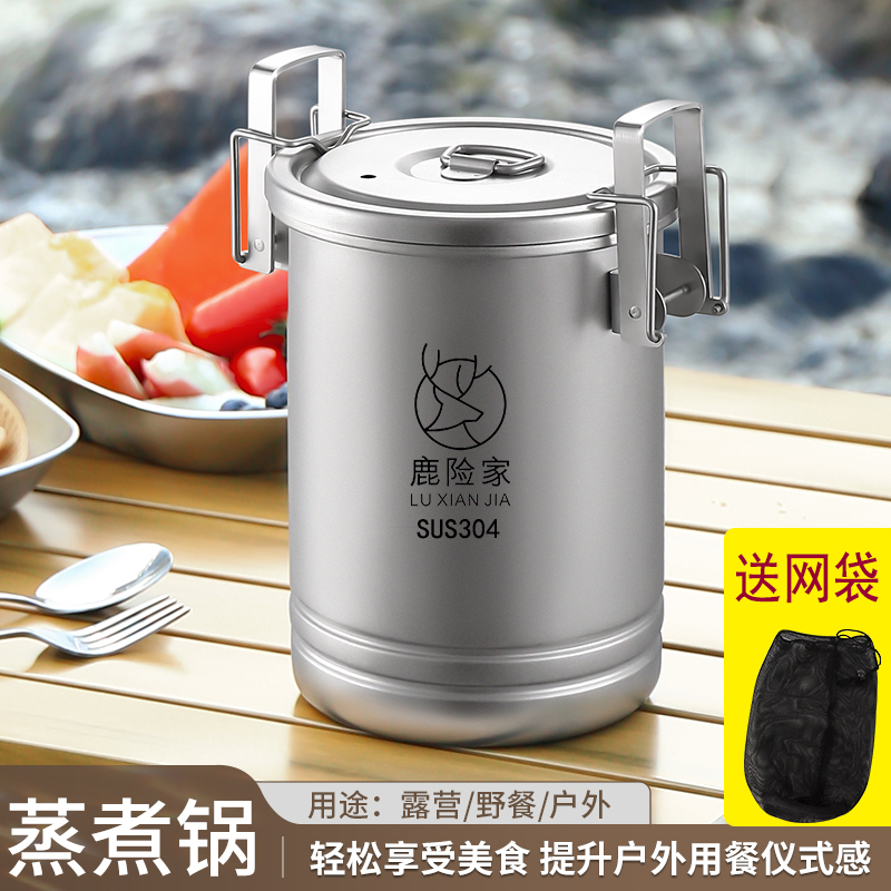 鹿险家户外套锅不锈钢微压蒸煮锅多功能煮饭炖煮复古折叠便携材质