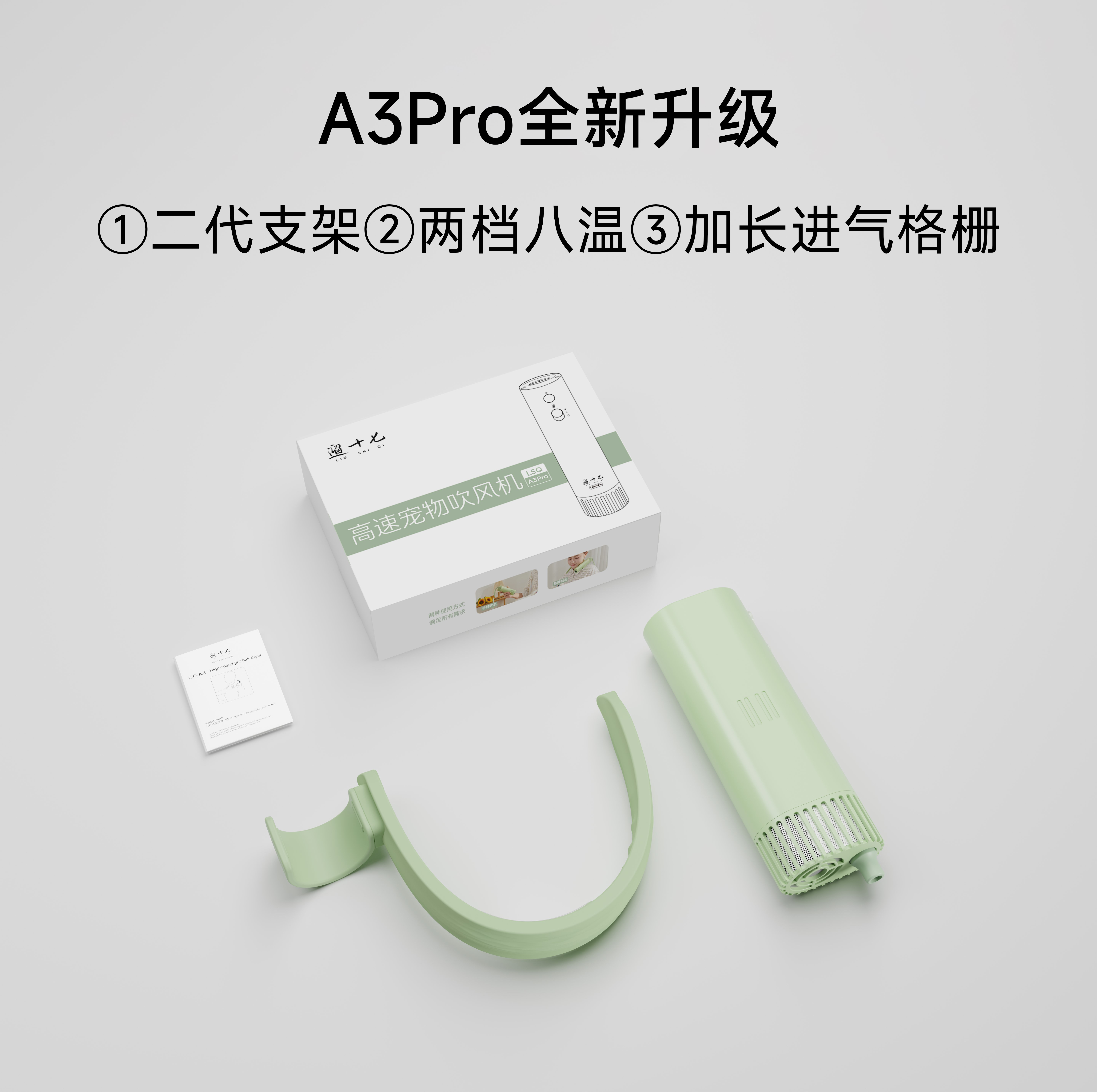 遛十七A3Pro人宠通用吹风机（送500毫升浴液）顺丰发