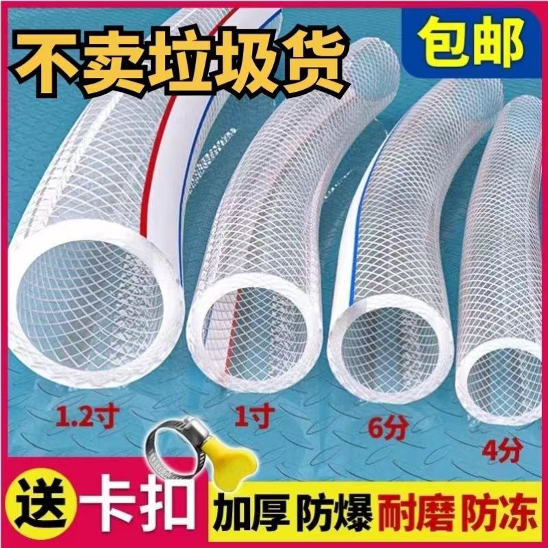 软水管加厚牛筋管家用蛇皮软管防冻耐磨4分6寸1寸1.2寸园林浇水管