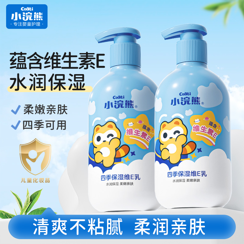 【2合1】婴幼儿童身体乳面霜宝宝保湿补水干燥起皮专用0-3-12岁滋润