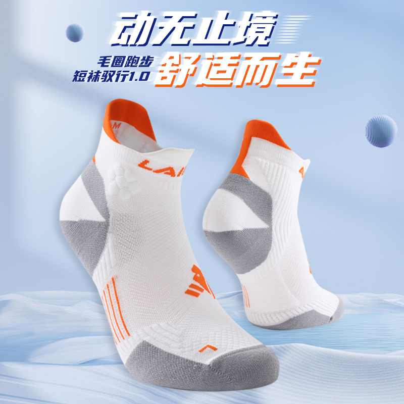 莱马【防滑吸汗】运动短袜透气耐磨训练运动马拉松跑步袜驭行1.0