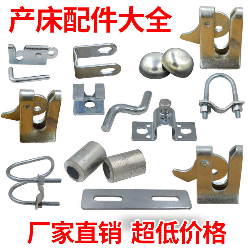 母猪产床配件大全门扣定位栏保育床配件十字U型卡扣猪用产床碰锁